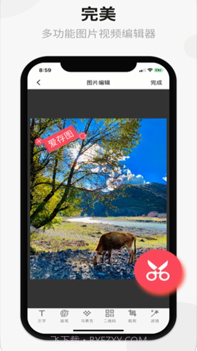 爱存图instome截图4 爱存图instome截图4