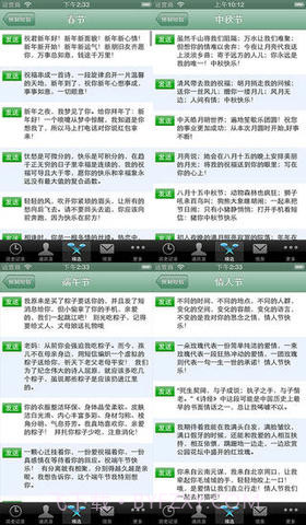 短信群发大师截图3