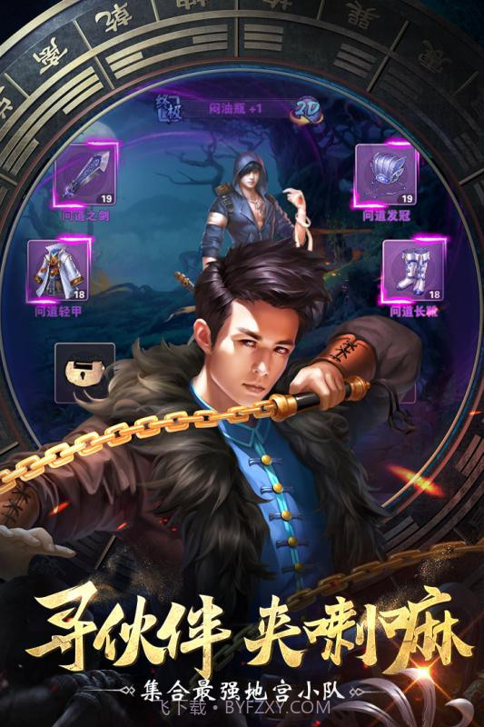 盗墓笔记终极截图4 盗墓笔记终极截图4