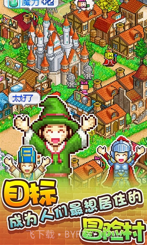 冒险村物语截图5