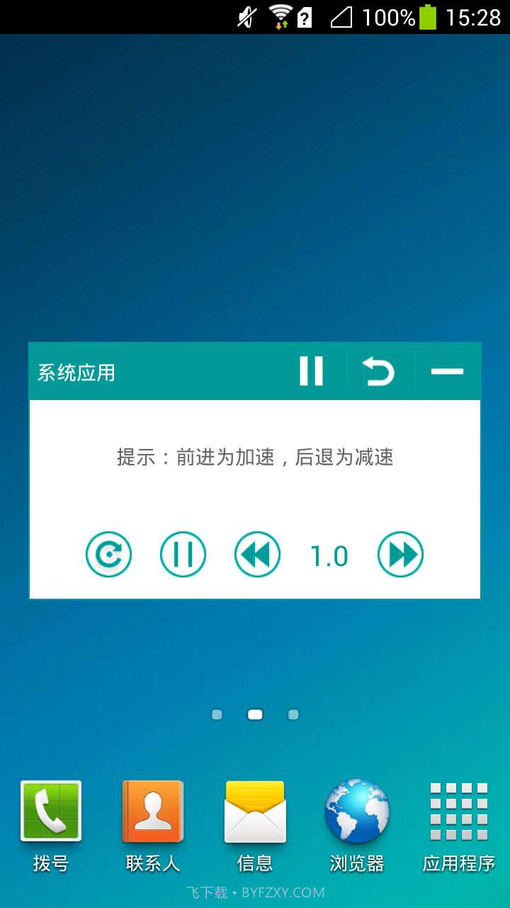 高达修改器截图3