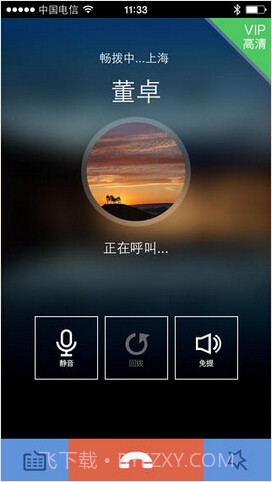 畅拨截图3 畅拨截图3
