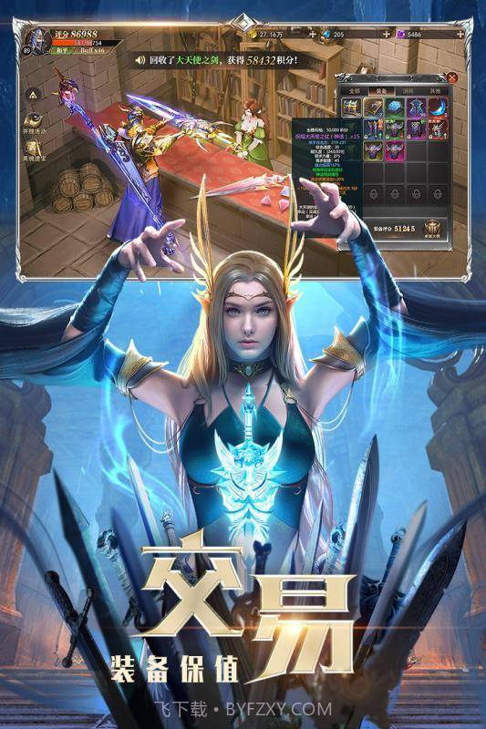 九城奇迹mu截图3