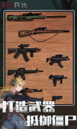 末日阵地极限生存截图3