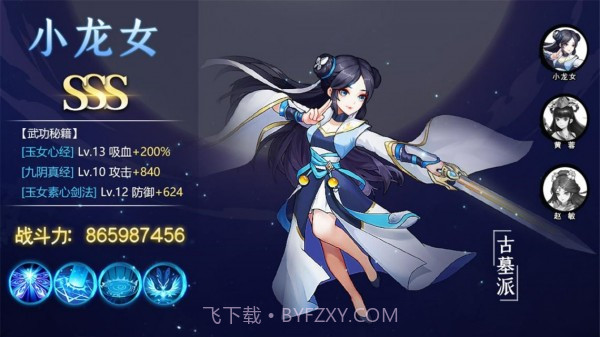 掌门请布阵截图1 掌门请布阵截图1