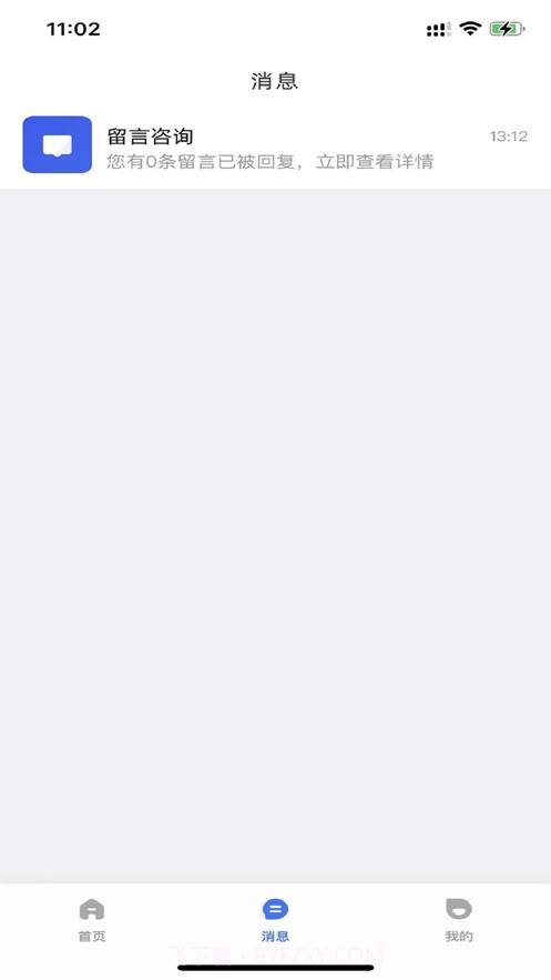 慧匠通2023截图2