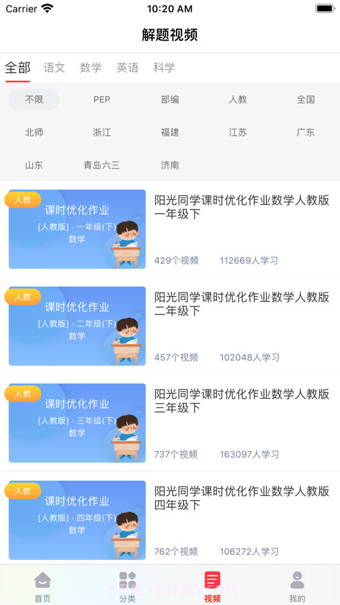 阳光同学截图1