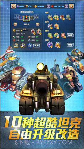 坦克部队2截图3