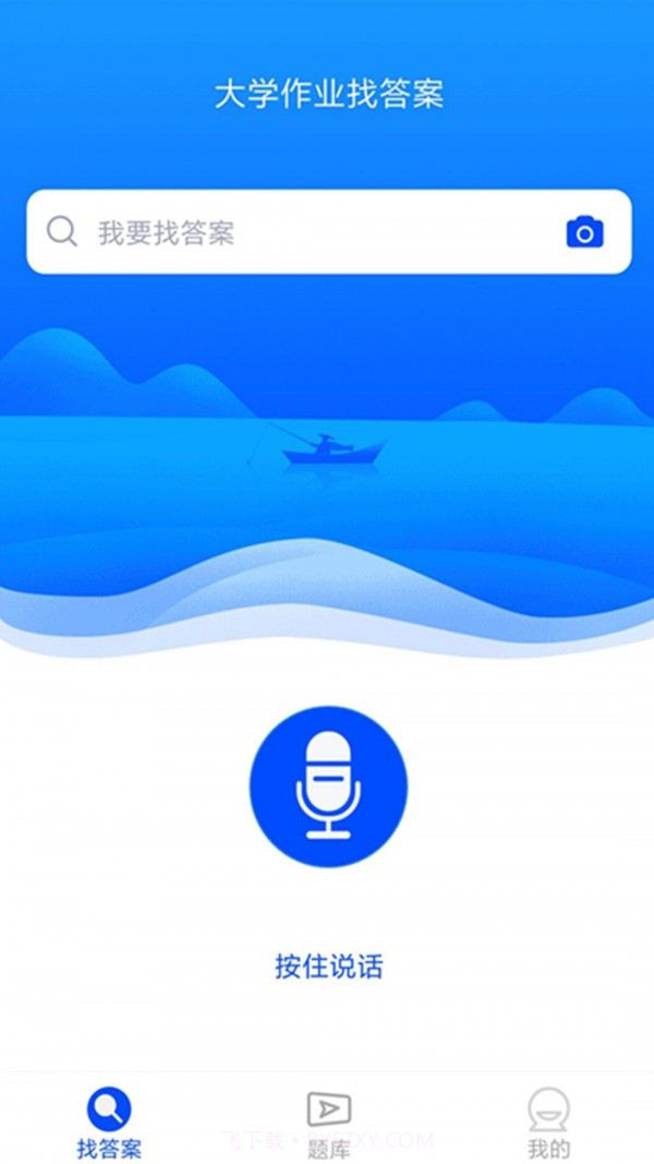 大学作业考试答案截图1