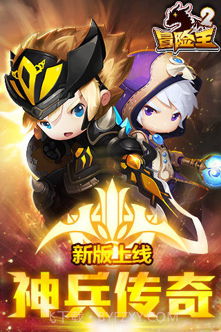 冒险王2截图5 冒险王2截图5