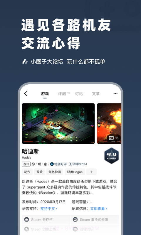 SteamPro截图2 SteamPro截图2