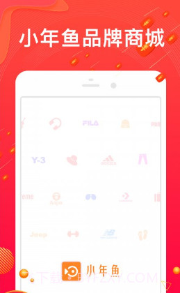 小年鱼(小年鱼精选正品)V1.3.4 安卓截图5 小年鱼(小年鱼精选正品)V1.3.4 安卓截图5