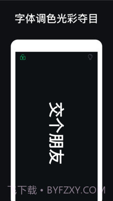 应援灯截图3 应援灯截图3