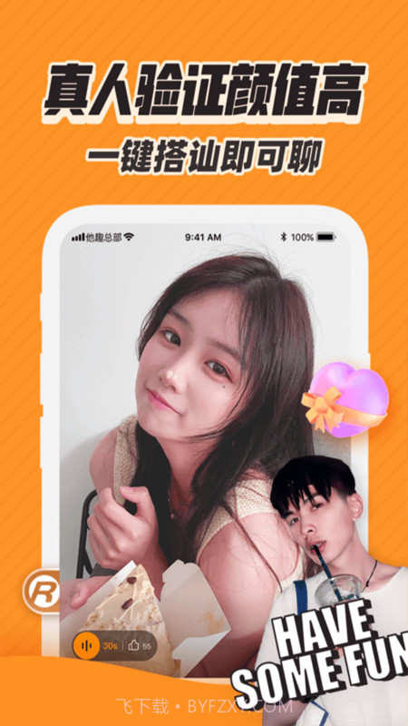 搜搜爱截图2 搜搜爱截图2