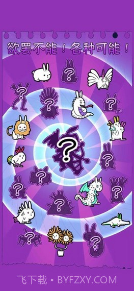 合合兔兔岛截图3