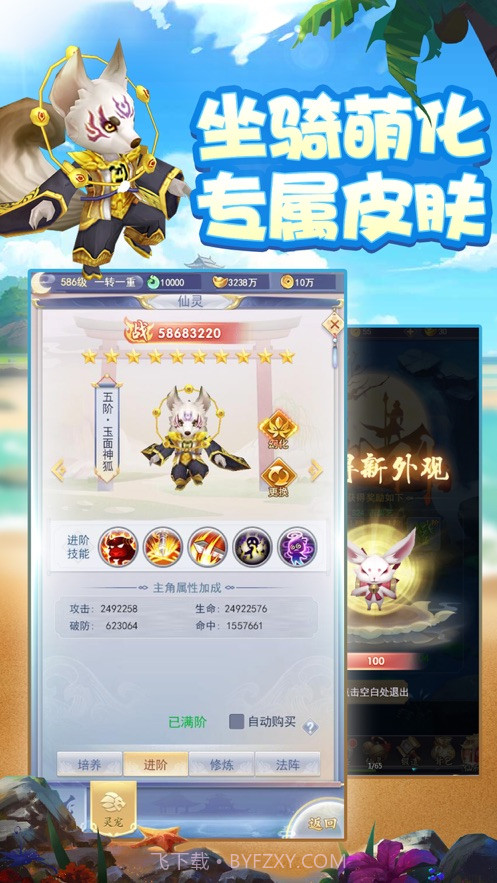 九州江湖传截图4 九州江湖传截图4