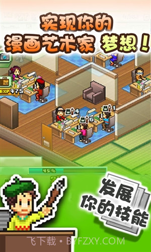 漫画道场物语截图3 漫画道场物语截图3