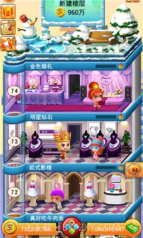 欢乐盖大楼截图3