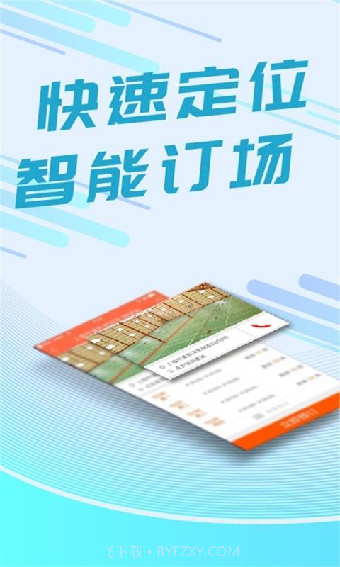 我要运动截图1 我要运动截图1