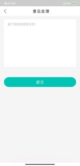 找寻定位截图1