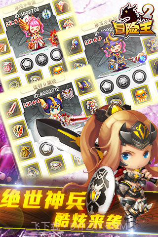 冒险王2截图2 冒险王2截图2