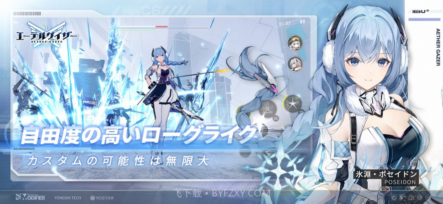 深空之眼日服截图2