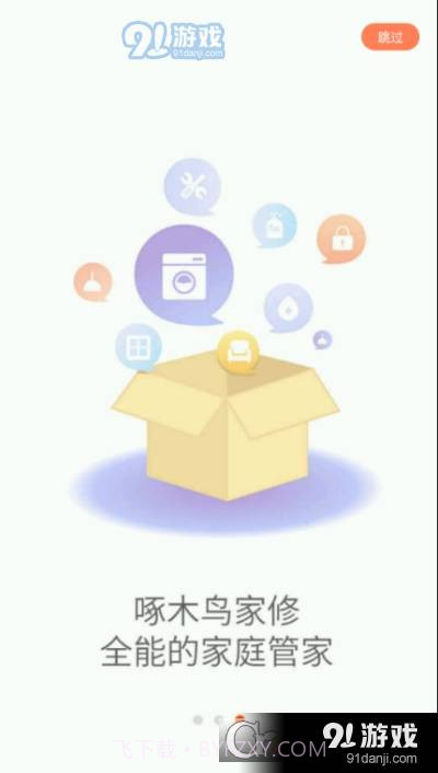 啄木鸟工程师截图4