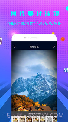 微商快去水印截图4