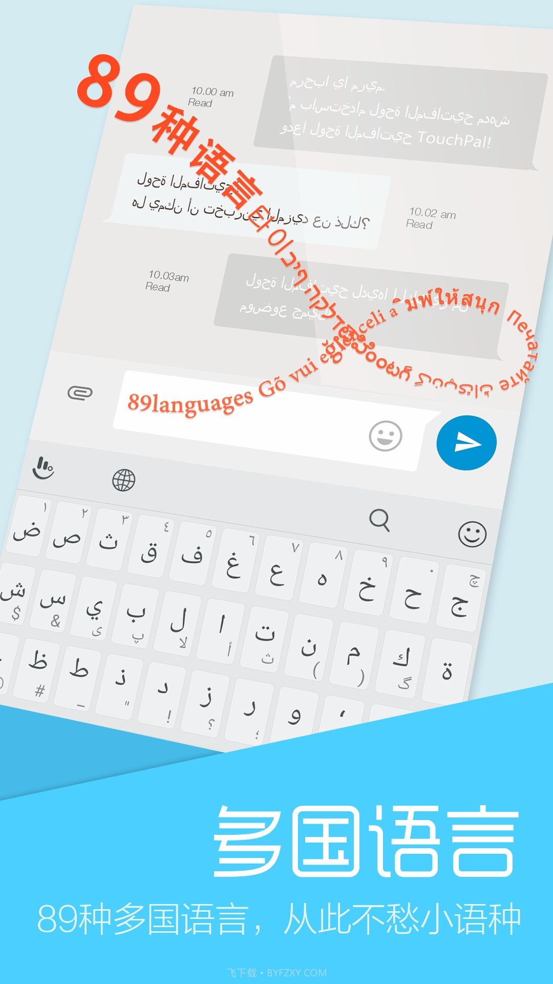 拼音手写输入法截图3