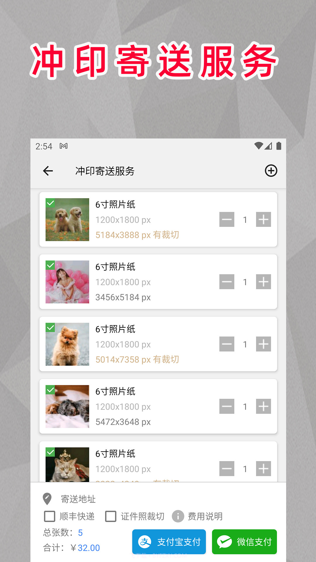顶呱呱最美证件照制作截图5