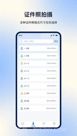 一键扫描ocr截图2