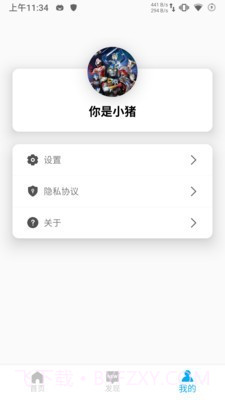 DayDay日记截图3 DayDay日记截图3