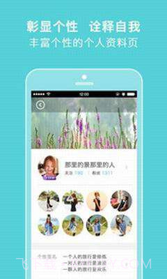 说走就走截图4 说走就走截图4