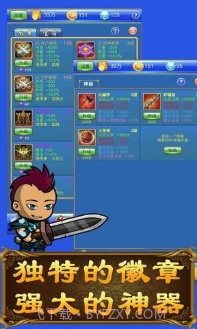 武器煅造小镇截图3 武器煅造小镇截图3