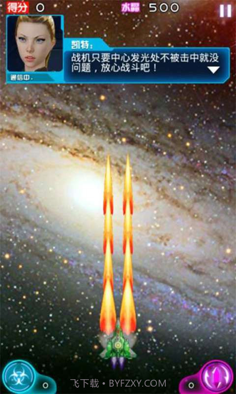 雷电战机2截图4