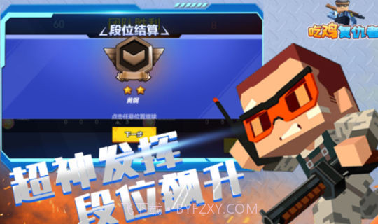 吃鸡幸存者截图2 吃鸡幸存者截图2