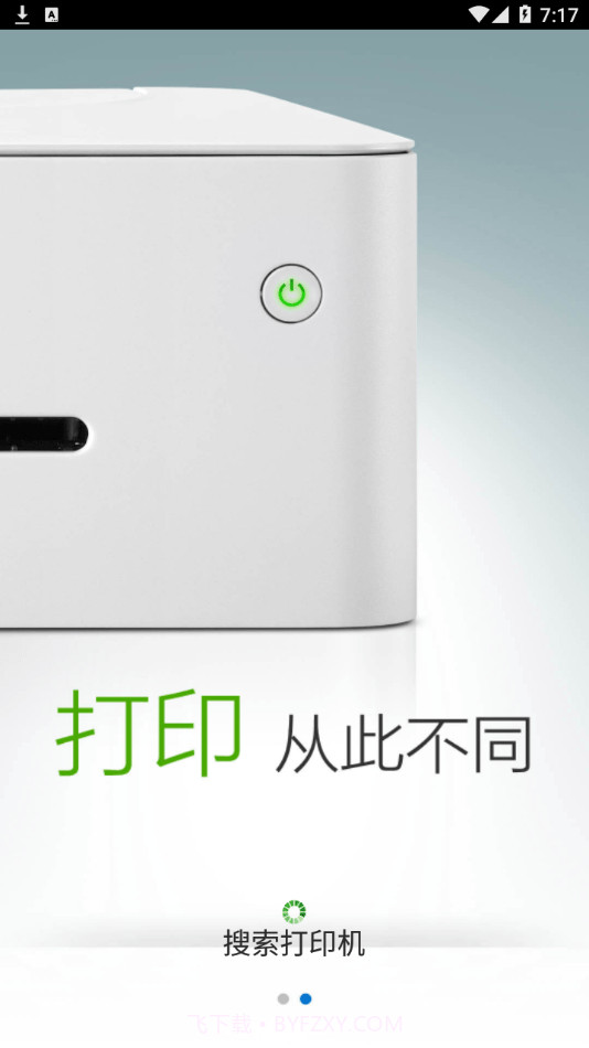 小新打印截图2 小新打印截图2