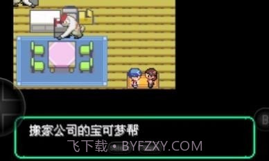 宝可梦洛克王国联机版截图1 宝可梦洛克王国联机版截图1