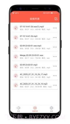 音频提取专家截图2 音频提取专家截图2