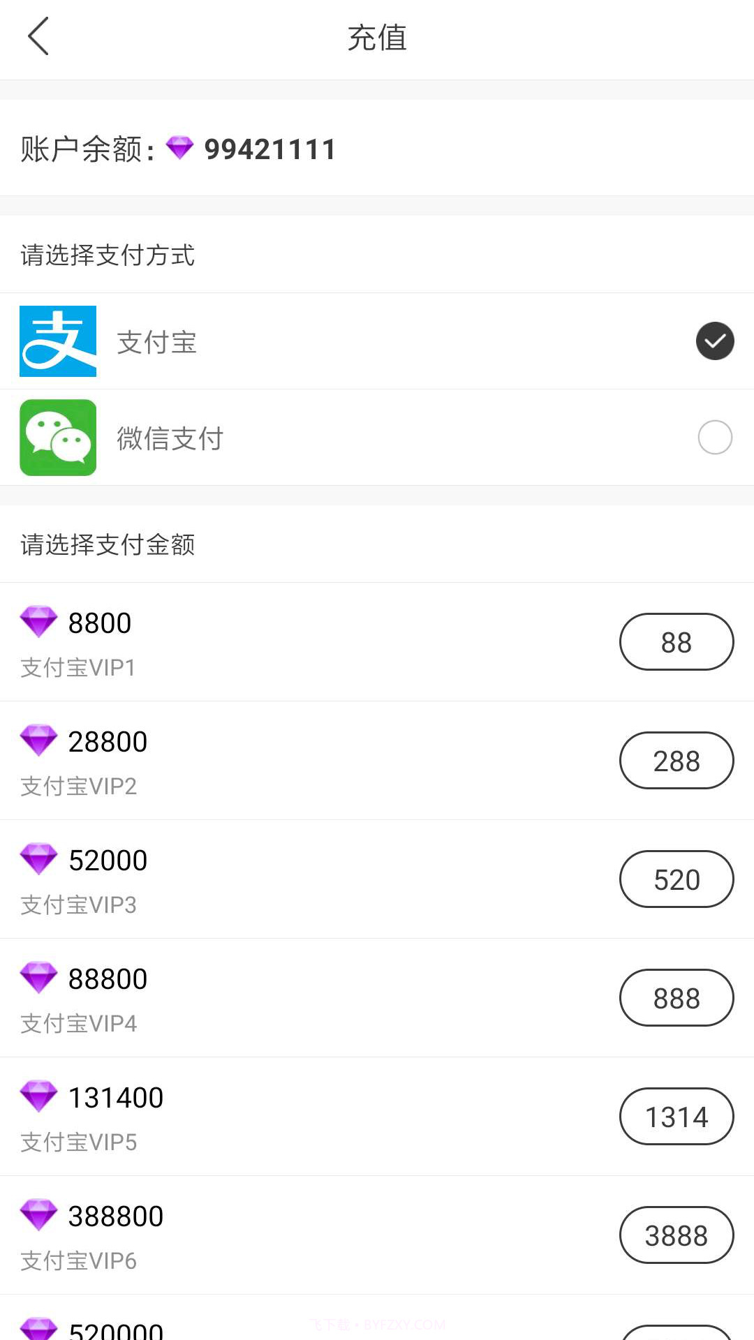 松鼠直播截图3 松鼠直播截图3