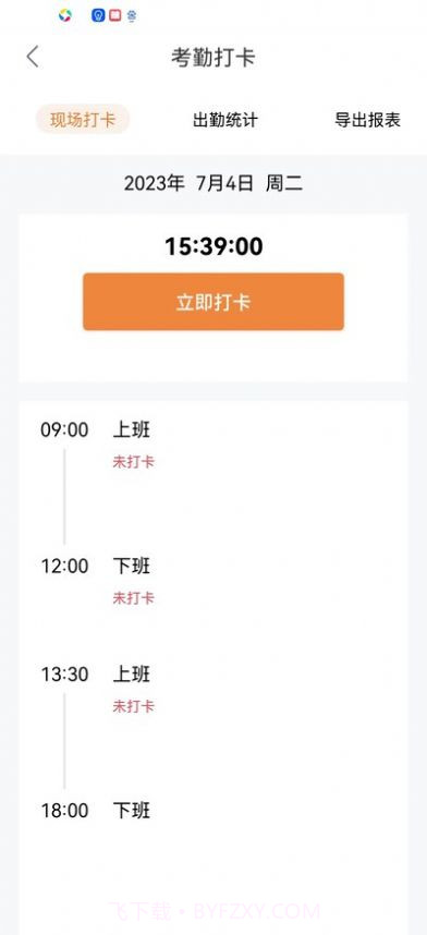 数字劳务截图3 数字劳务截图3