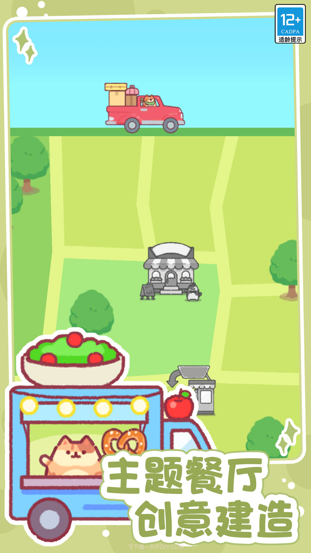 奇幻小店截图1 奇幻小店截图1