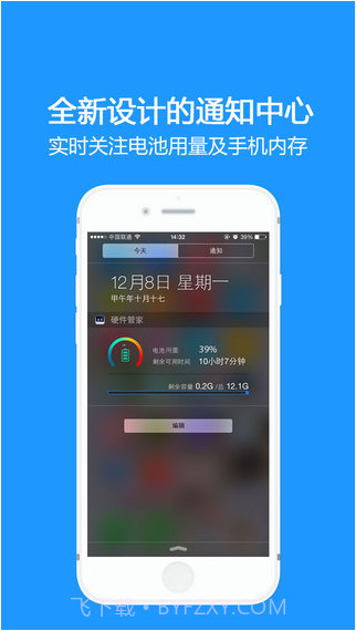 硬件管家截图5 硬件管家截图5