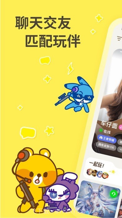 好说截图1 好说截图1