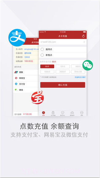 网易将军令截图2
