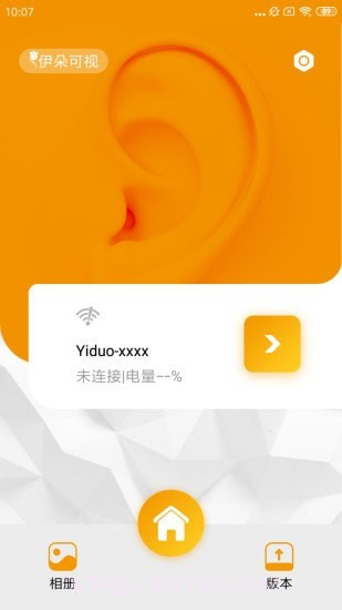 伊朵可视截图2 伊朵可视截图2