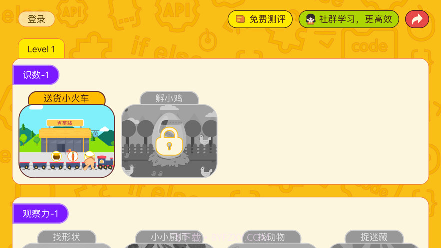 开放数学思维截图1