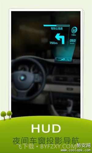 图吧导航(3D地图)截图1