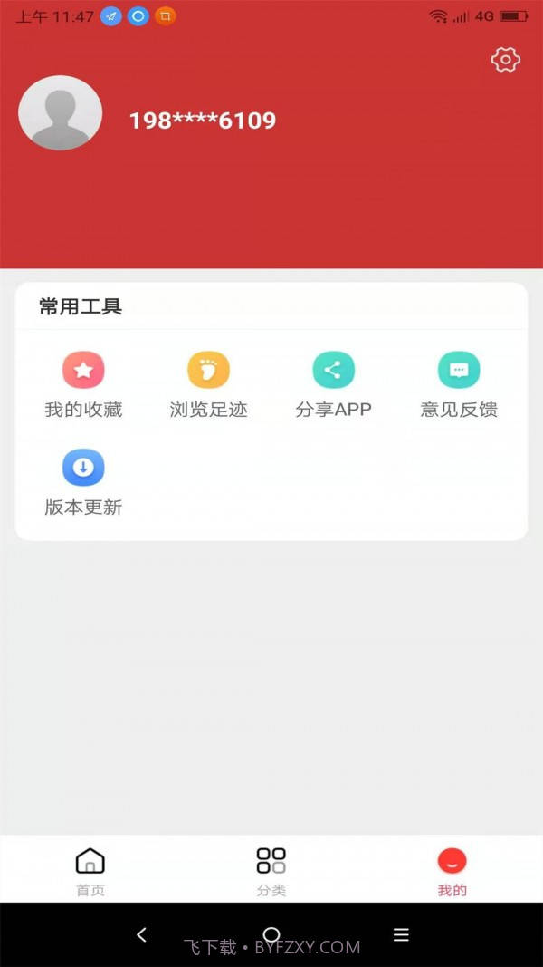 领券优购截图4