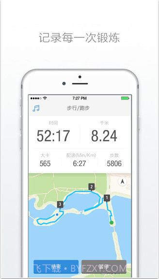 走起截图2 走起截图2